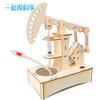 Pumping Machine Science And Technology Small Production Children's Science Experiment Teaching Toys Young Students Handmade Diy Material Bag