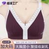 Формовочная чашка, нижнее белье на молнии спереди, женский жилет без косточек с широкими бретелями, новый бюстгальтер большого размера
