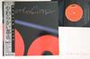 12-дюймовая пластинка 7-я - Gentle City 15MM0455 Polydor 1985 Япония Obi Джаз Б/у