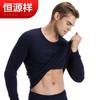 Мужской комплект термобелья из воздушного слоя Hengyuanxiang YXSD1802