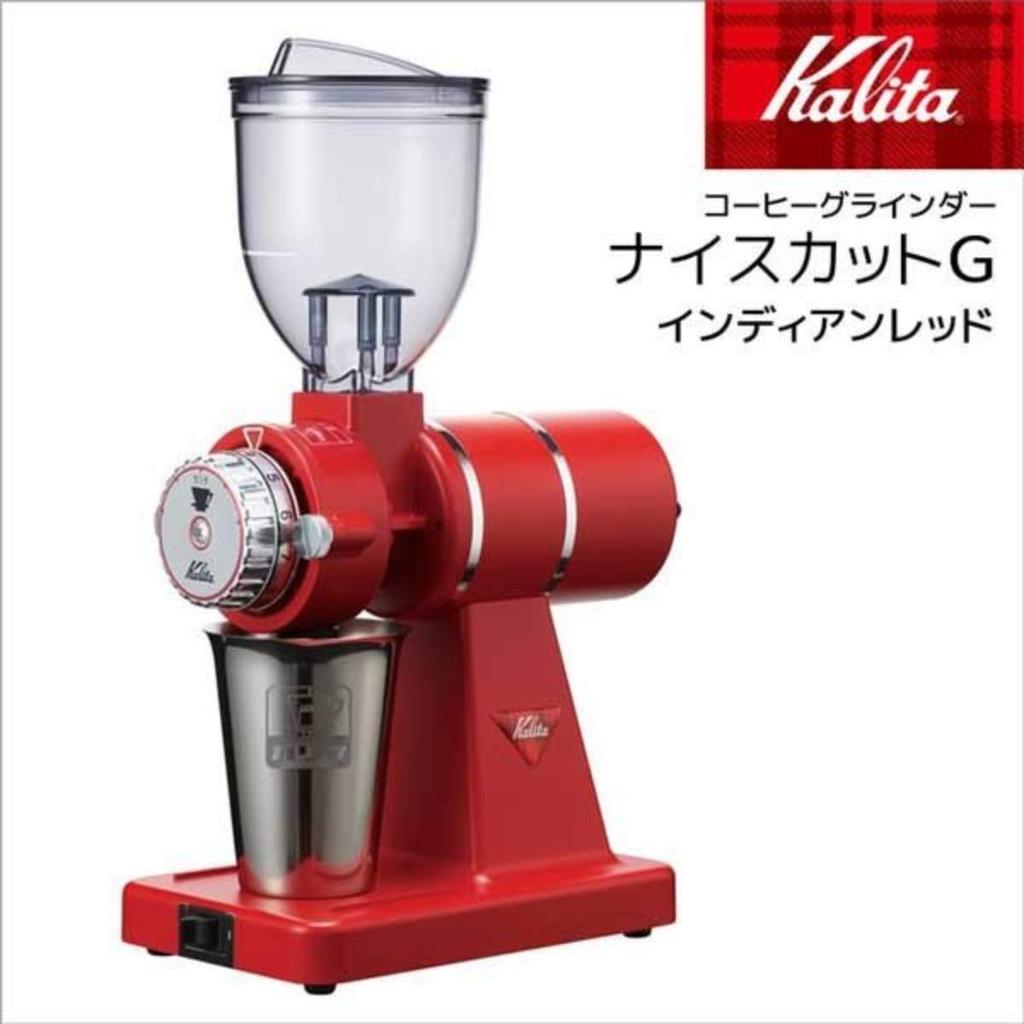 Kalita Nice Cut G Нержавеющая сталь Индийский красный