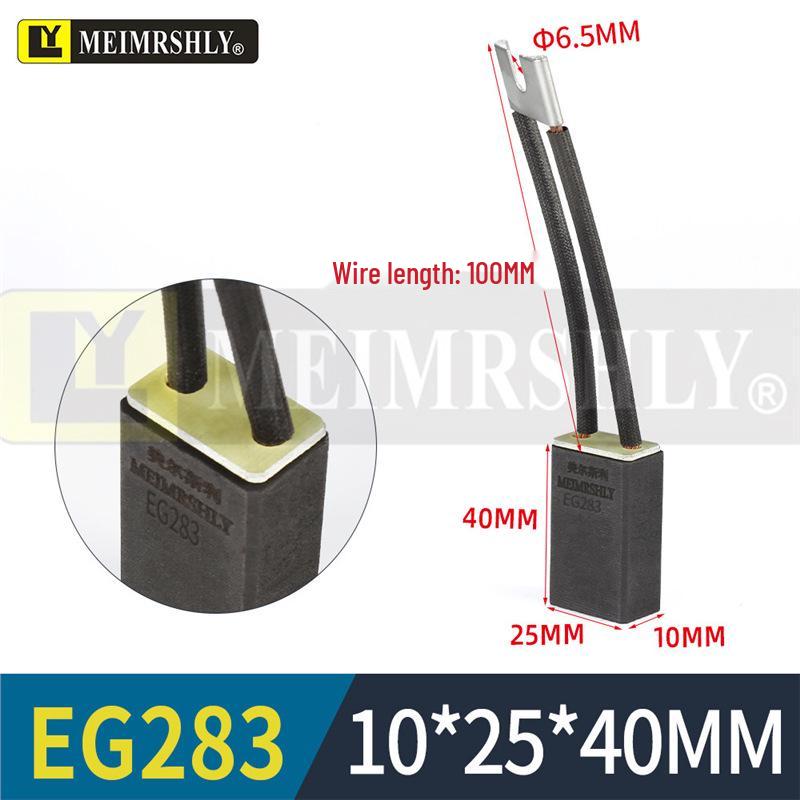 Щетки для электродвигателя постоянного тока MEIMRSHLY EG283 Размеры: 12,5, 16, 20, 25, 32, 40, 50, 60