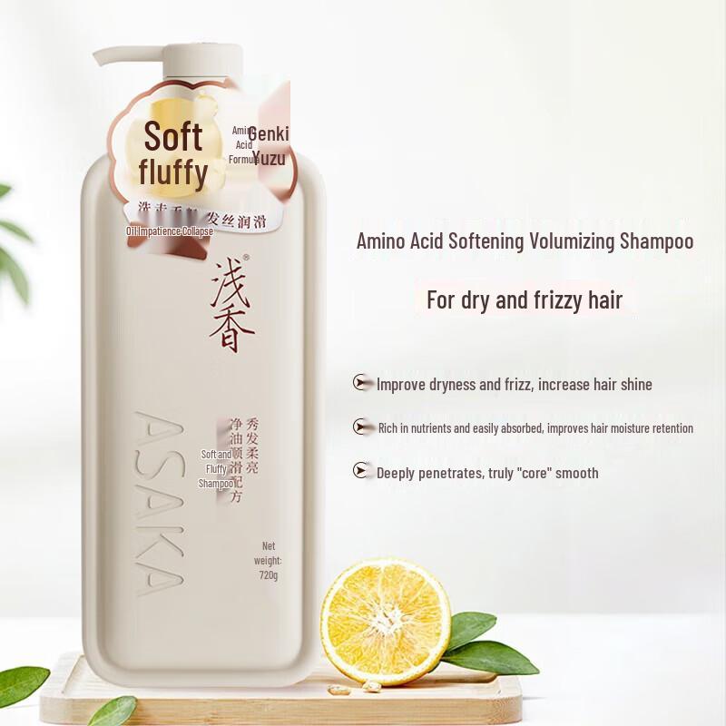ASAKA Yuzu Volumizing & Smoothing Shampoo 720g