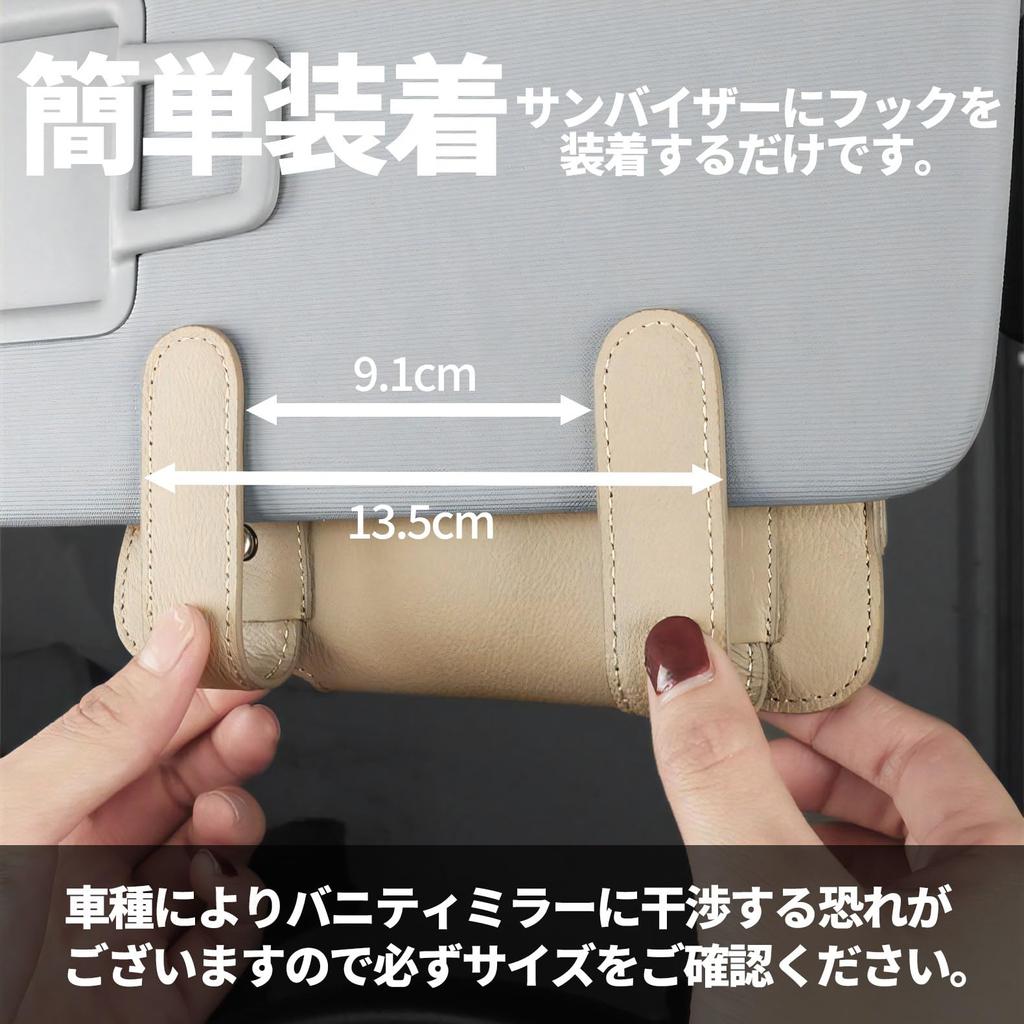 SKYBELL Sunglasses Case, Genuine Leather, Clip, Magnet, Storage, Eyeglasses, Holder, Sun Visor, Pocket, For Cars, Beige