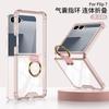 Transparent Air Cushion Phone Case With Ring Stand Galaxy Z Flip7 Flip6 Flip5 Flip4 Foldable Smartphone Protective