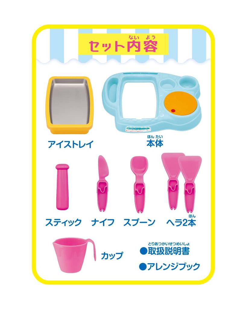 MegaHouse Mixed Ice Cream Kitchen