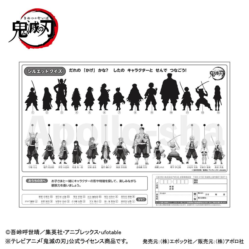 Epoch Picture Demon Kimetsu no Yaiba 75 деталей Часть 2 Пазл из 75 деталей для детей Сертификация ST Mark поставляется с чистящим мешком Игрушка для детей от 5 лет и старше