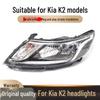 Совместимая сборка фары для Kia K2 (2011-2016 гг.) - Переднее освещение: ближний и дальний свет