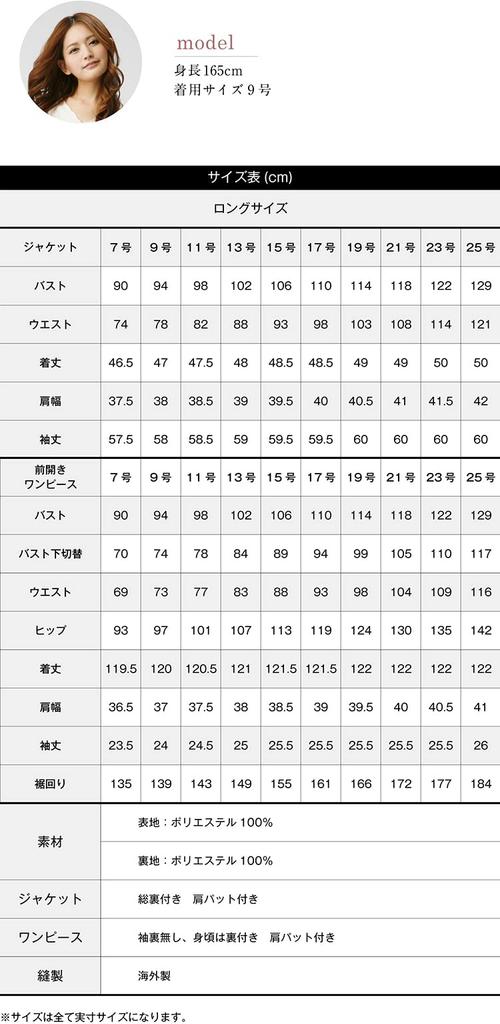 Black Formal Mourning Clothes Open Front Ensemble Formal Clothes Washable Long Length Dress [Margaret Gold] Women's M471-13