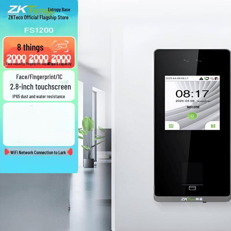 ZKTECO FS1100 Биометрический терминал учета рабочего времени по лицу и отпечатку пальца, штекер CN (адаптер в комплекте)