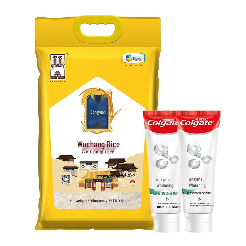 Colgate Whitening Toothpaste & COFCO Wuchang Rice Bundle