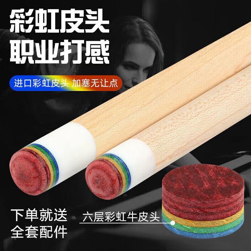 Многослойные наклейки для кия Hansheng
