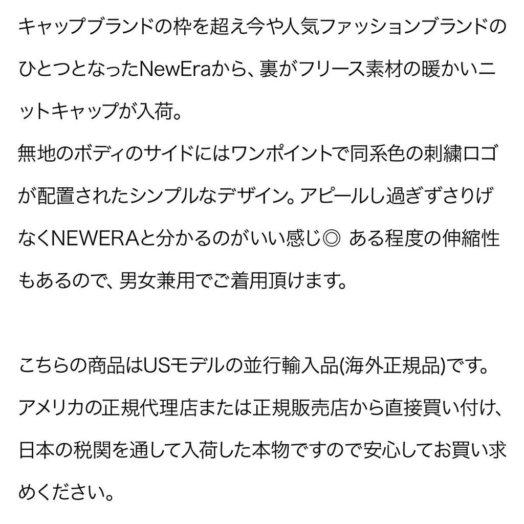 New Era Knit Cap with Flag and Navy Blue Logo, Men's Women's, [Used]