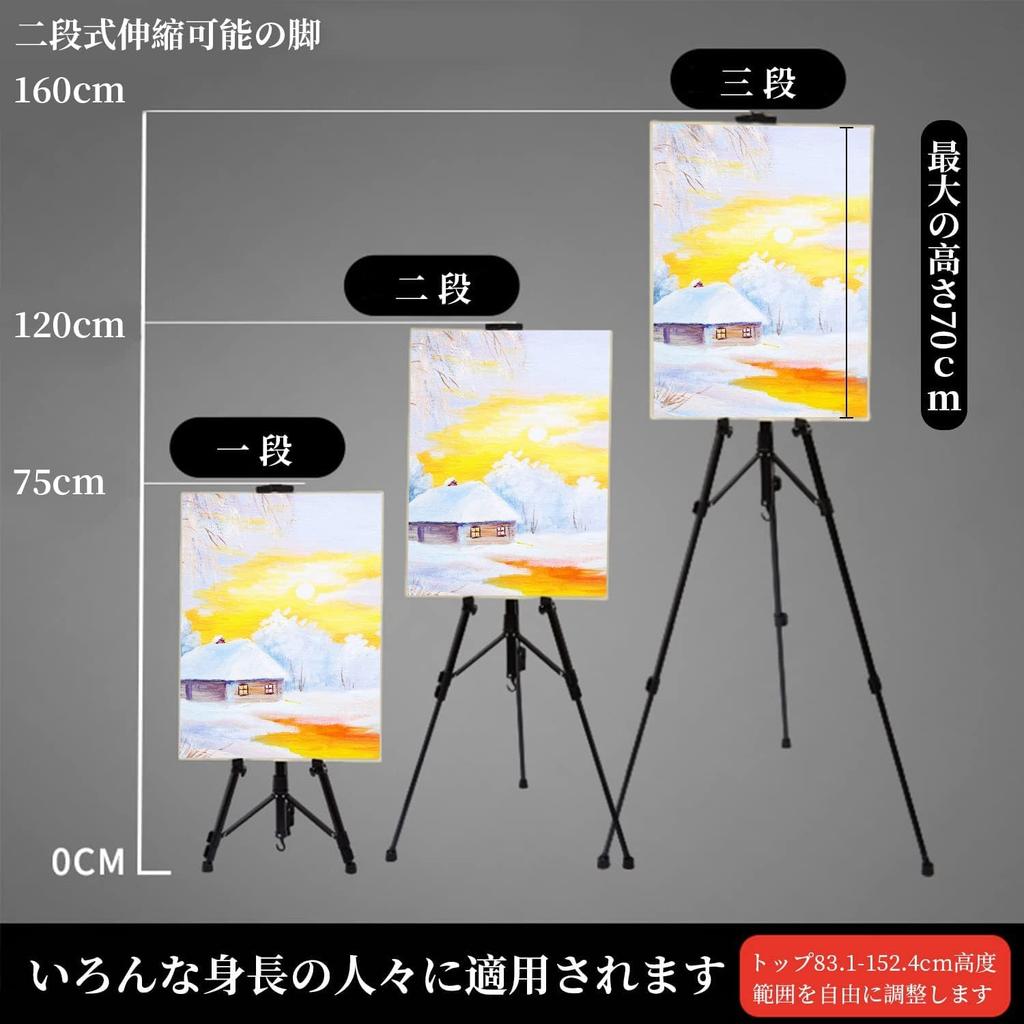 Сталь Высота Идеально для Компактного и Включает Сумку для Хранения Мольберт, 55-160см, 3-уровневая Регулировка, Дисплей, Живопись, Декорация, Вывески, Эскизы,