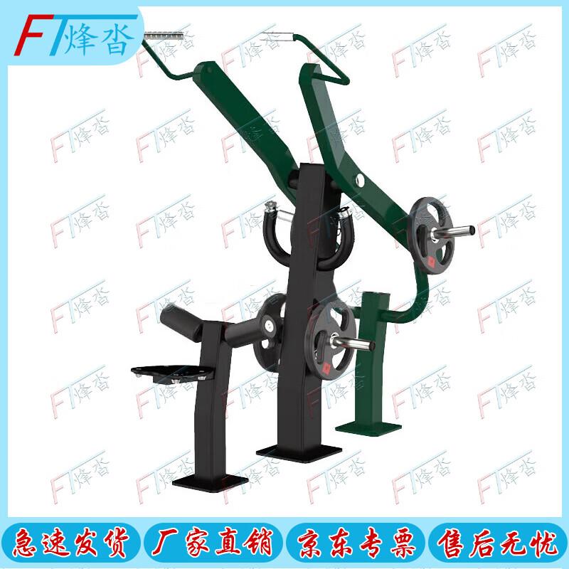 Fengta Outdoor Single-Person Strength Training Equipment