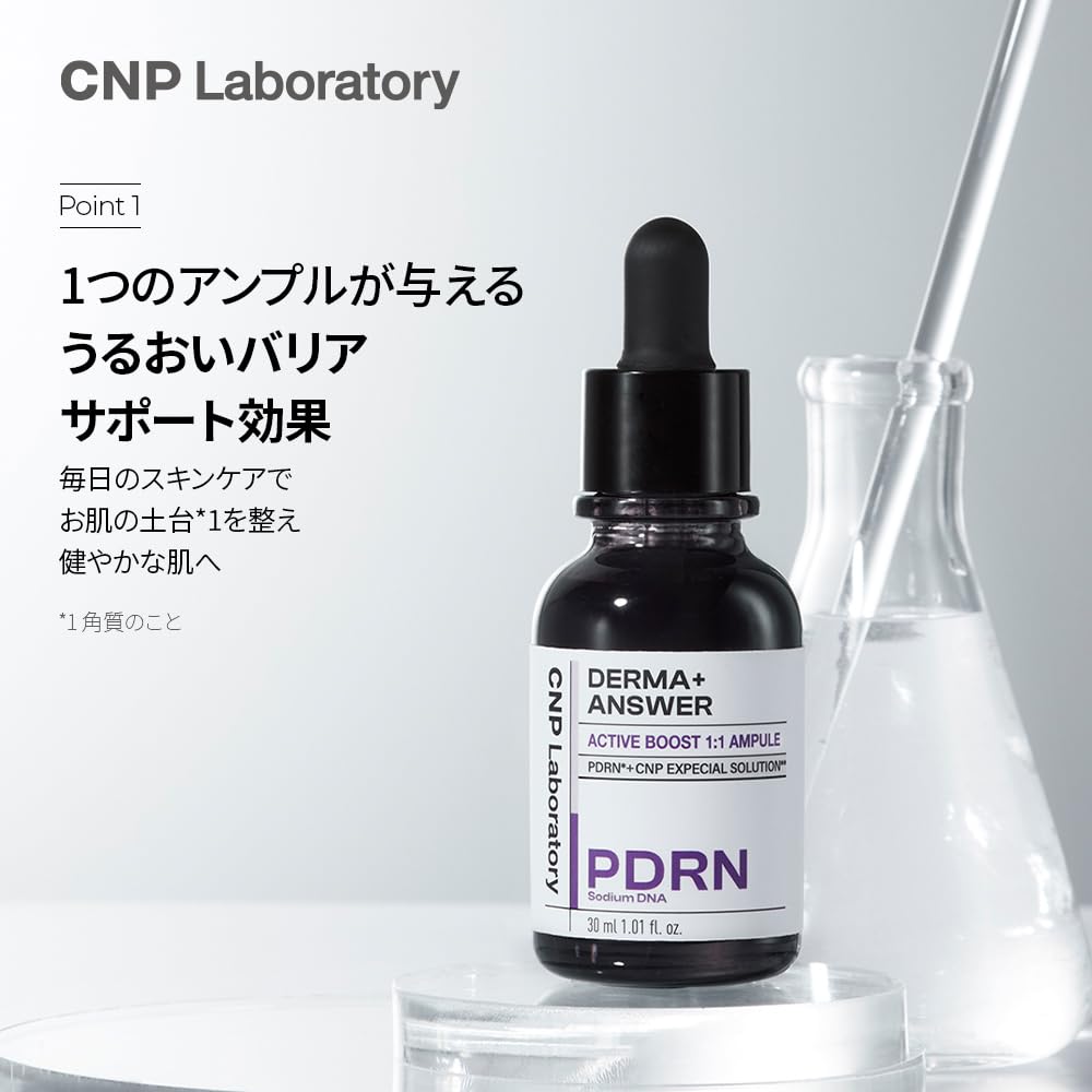 Derma Answer Active Boost Ампула 30 мл [Лаборатория CNP]