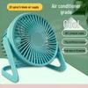 Портативный бесшумный USB настольный вентилятор для дома, офиса и общежития - Мини циркуляция воздуха