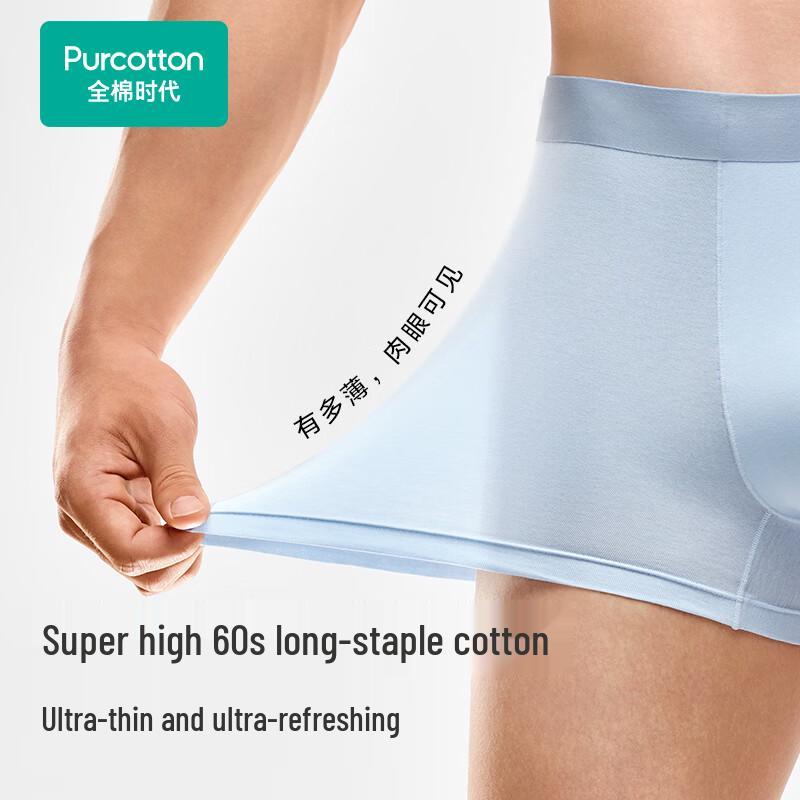 PurCotton Men's Ultra-Thin Cooling Boxer Briefs PUN2520