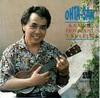 CD ОХТА-САН - Ka Mea Ho'okani 'Ukulele SPCD9048 Poki Records 1991 Япония Мировая музыка Б/у