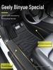 2025 Geely Binyue L Комплект ковриков TPE - Декорация и детали для модификации салона автомобиля.