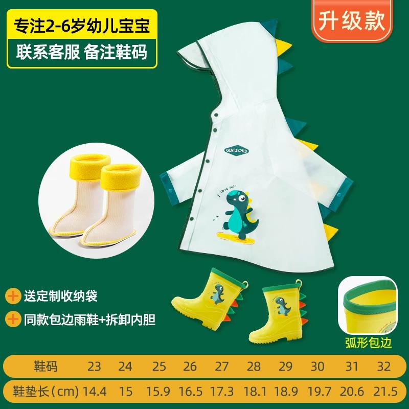 Children's Raincoat and Rain Boots Set for Boys 2025 New Model for Toddlers, Kindergarten, and Elementary School Students, Girls' Rain Shoes