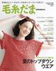 Knit Ball Summer 2025 Vol.206 (Let's Knit Series)