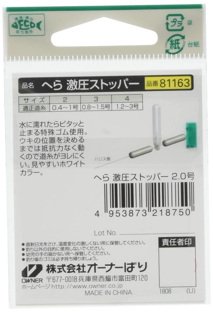 OWNER Супер Стопор Давления №81163 №2