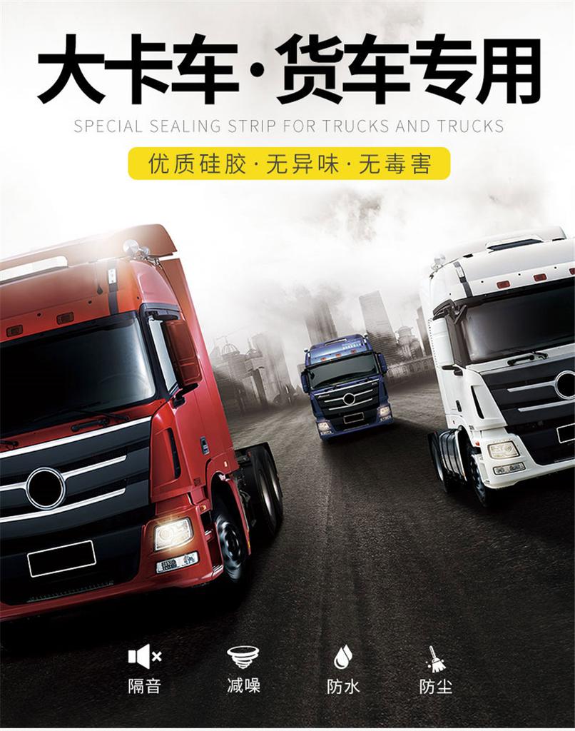 Универсальный 5 м Резиновый Автомобильный Грузовик Дверной Уплотнитель Погодозащитная Полоса Пыле- Звукоизоляция