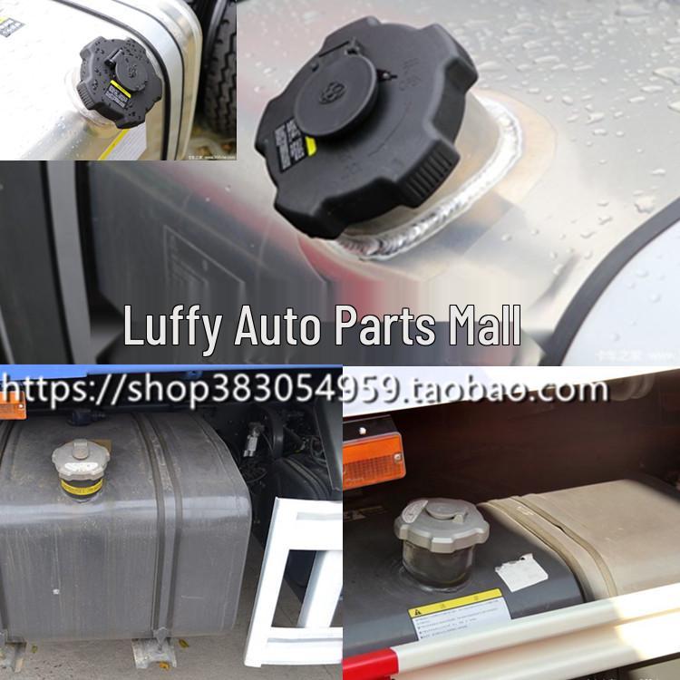 Chenglong H7H5T7T5M5M7M3609 Fuel Tank Cap Lock - Genuine Accessories