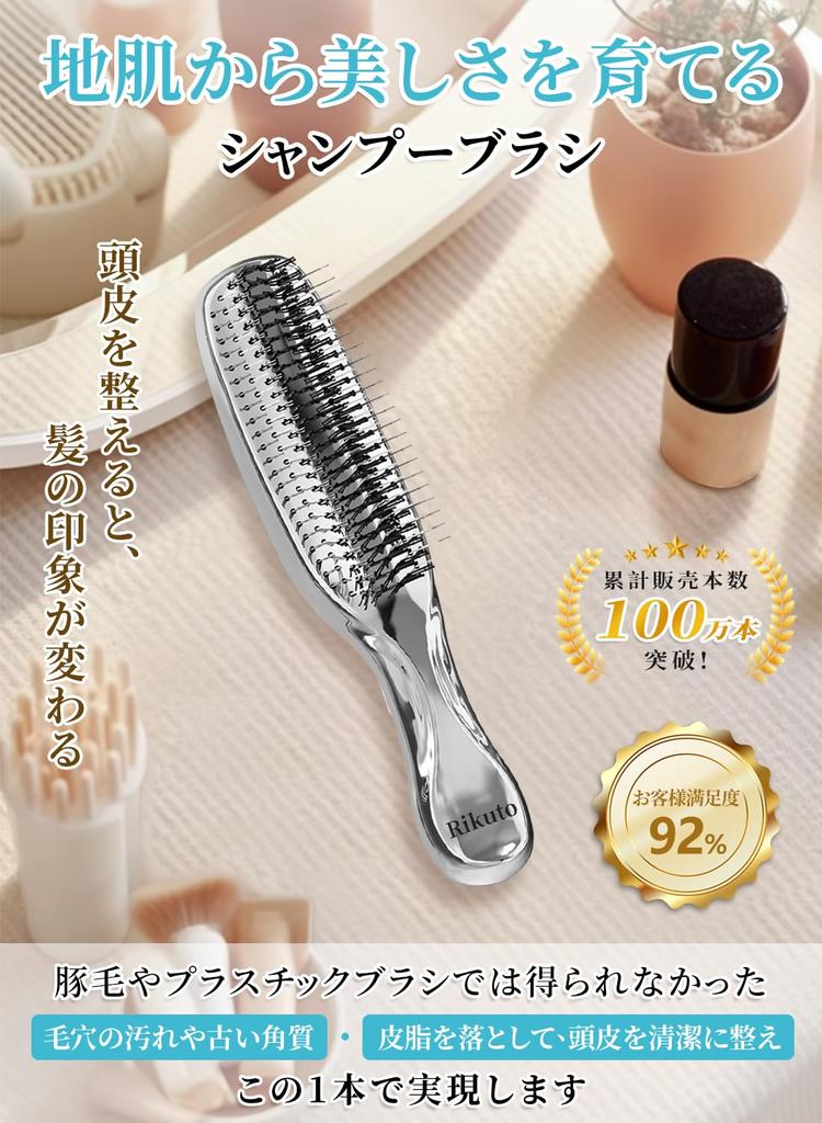 Rikuto Scalp Brush for Beautiful Smooth Scalp Lift Hair Care Wet Prevents Hair Improves Hair Birthday Bath Hair Women's Brush, Brush, Soft, Compact,