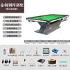 NAIPNI Standard Chinese Eight-Ball Pool Table