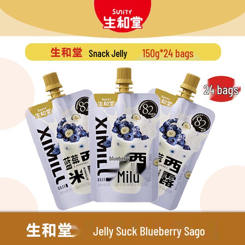 Shenghetang Squeezable Jelly