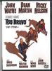 DVD MOVIE, HOWARD HAWKS, JOHN WAYNE - Rio Bravo DL11050 WARNER 2001 Japan Movies & DVD Used