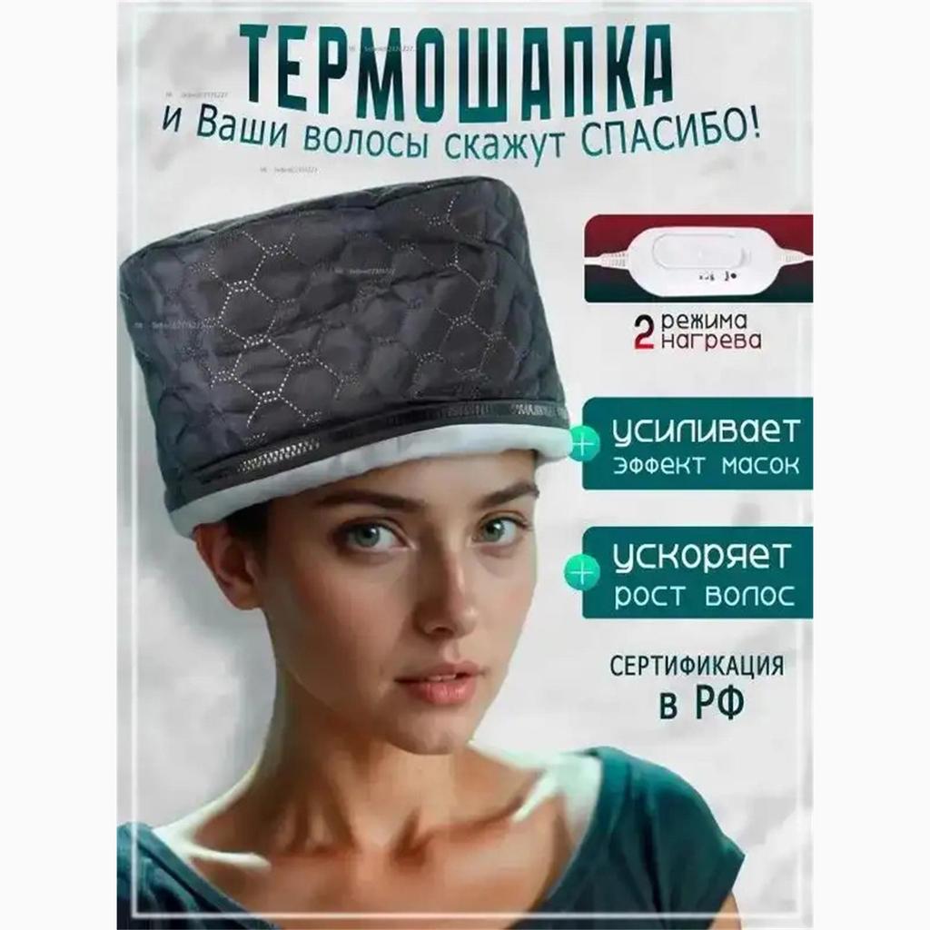 Черный электротермический волос