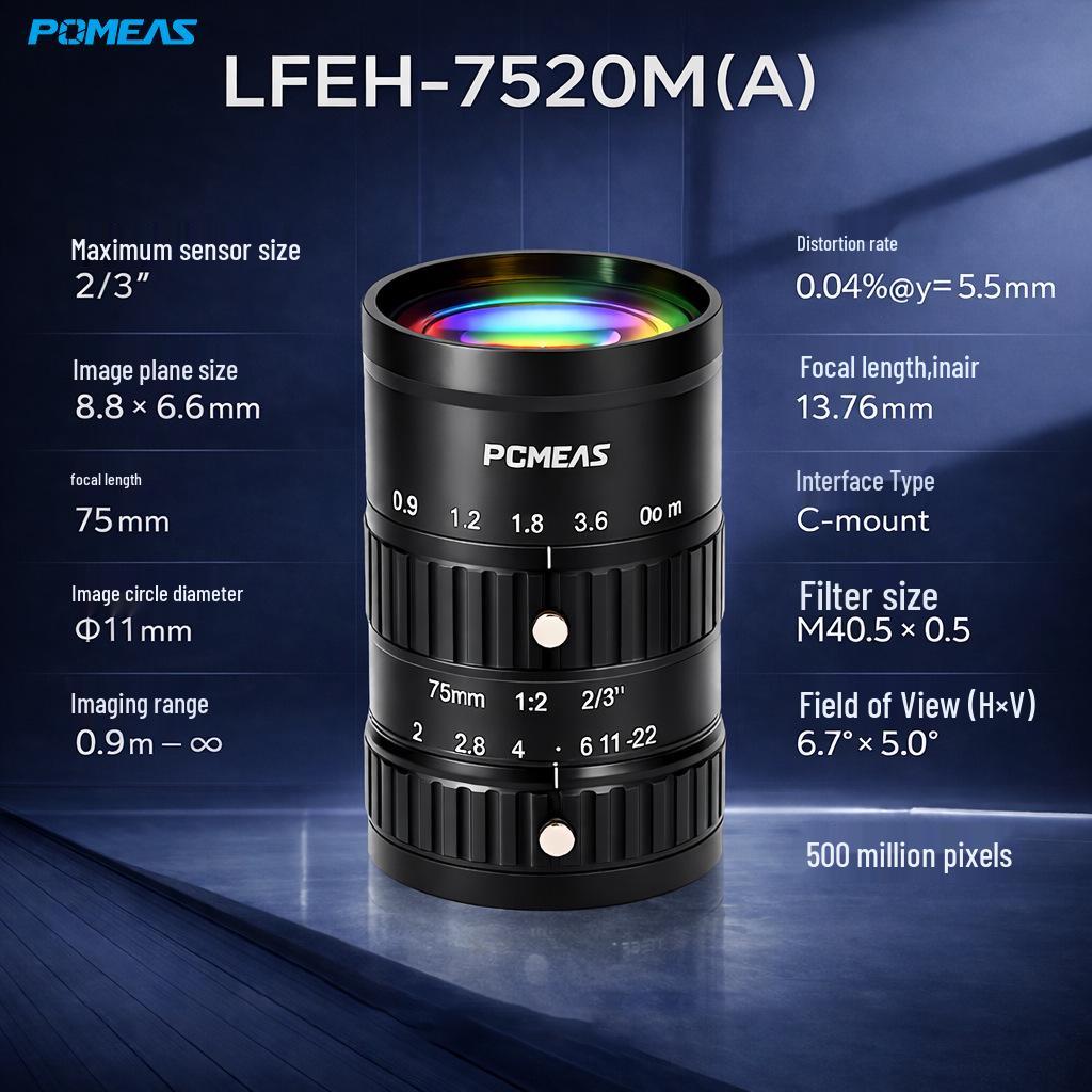 Pomeas 5MP C-Mount HD Инспекционная линза с низкими искажениями