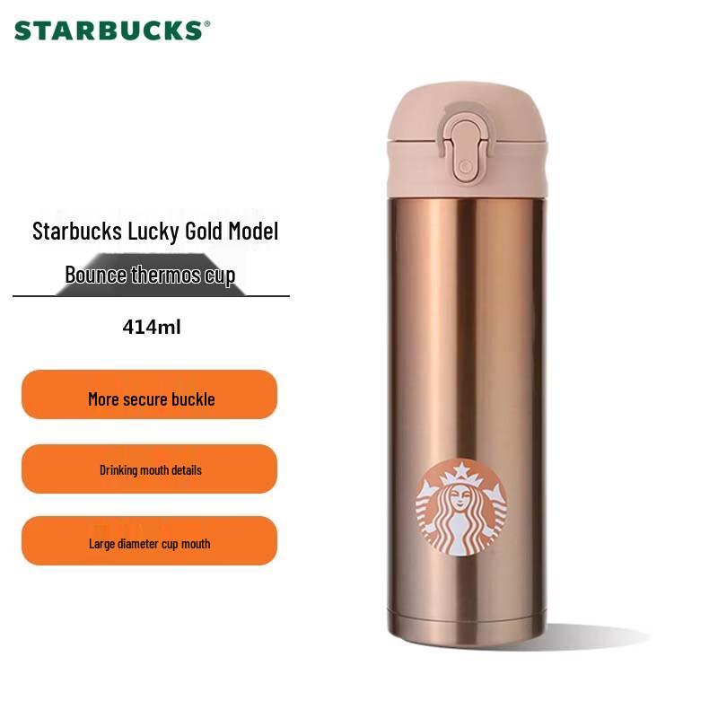 Термокружка Starbucks Lucky Gold