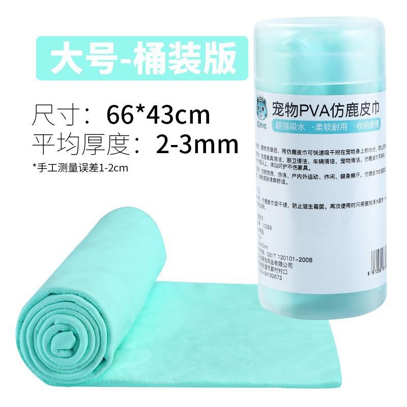 Large Thick Pet Towel A-Grade Suede Microfiber Absorbent Towel for Dogs and Cats Bathing Towel