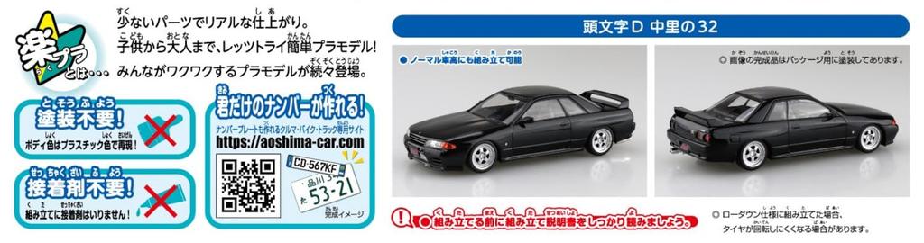 Aoshima Bunka Kyozaisha The Snap Kit Series, пластиковая модель в масштабе D 32, номер CM3, Накадзато, 1/32, с цветовой кодировкой