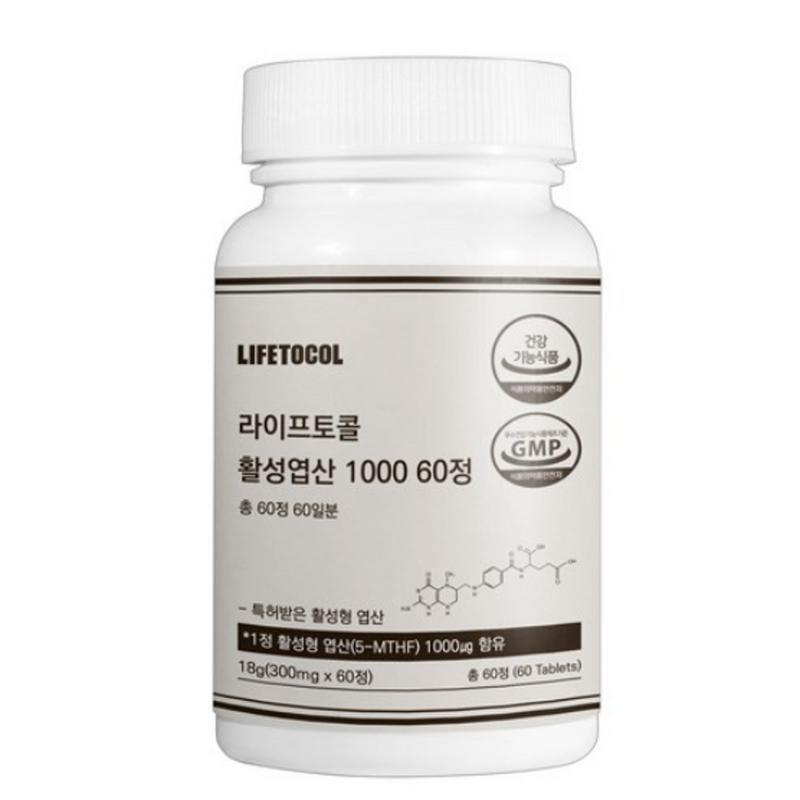 Активированная фолиевая кислота Lifetocol 1000