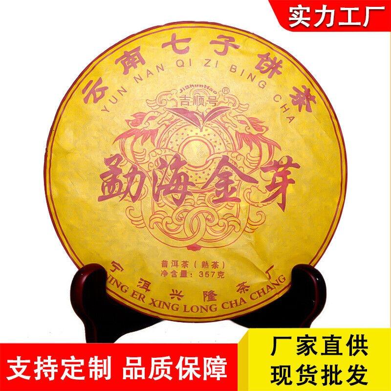 Чай Пуэр Спелый Чай Мэнхай Цзинья 357г Юньнань Цизи Торт Чай Чай Пуэр Спелый