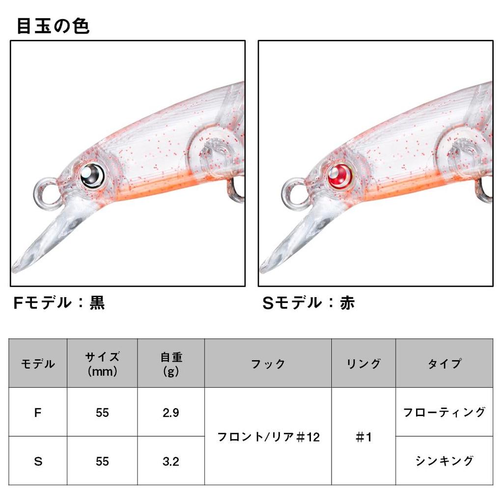 Daiwa Plug Moonflower Fuuka 55F Ami Chirashi (DAIWA)