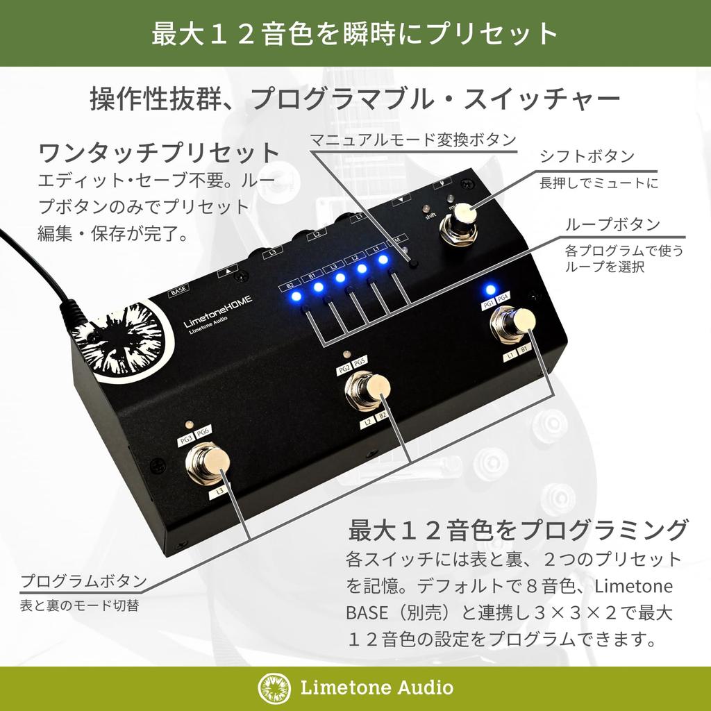 Limetone Audio Limetone HOME 3LB Переключатель