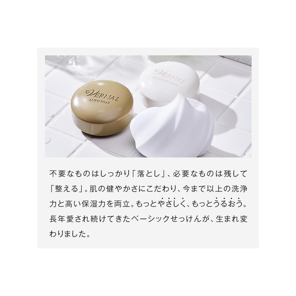 Vernal Medicated Sensitive Soap 90g Facial Soap