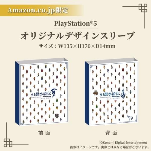 PS5 Version Suikoden I & II HD Remaster Gate Crest War / Dunant Unification War [.co.jp Limited] Comes with Original Design Sleeve Case [Manufacturer