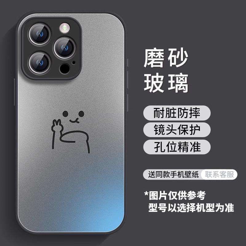 Матовое стекло Чехол для мобильного телефона Apple 15promax 15 новый 14 злодей Bier 13pro противоударный 12 полный комплект