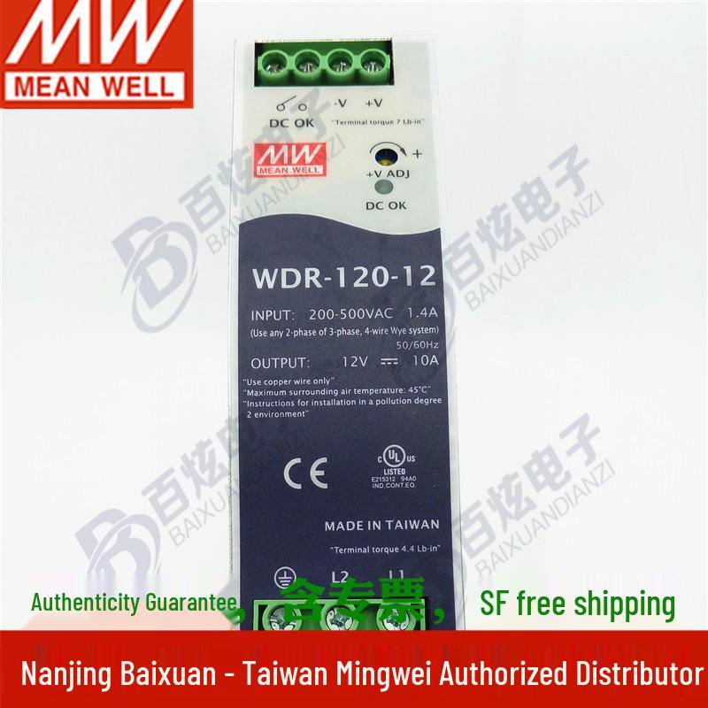WDR-120-12 120 Вт 12 В 10 А Импульсный блок питания на DIN-рейку, Одно-/Двухфазный вход 380 В