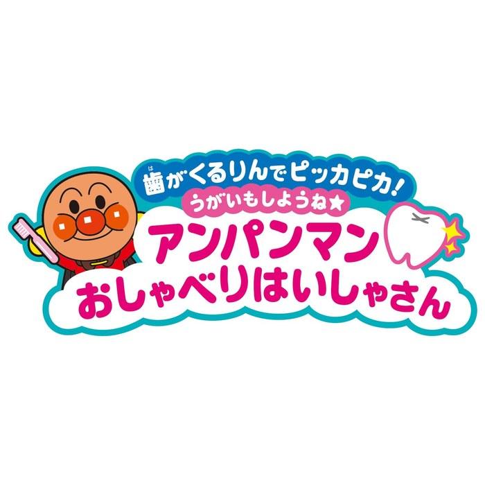 [Bandai] Anpanman Talking Dentist (2+ years)