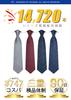 Галстук Chief Set Brand Necktie Set of 4 Necktie Silk Set Striped Necktie Business EKT44880S [Enlision] Мужской Мужской