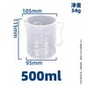 Пластиковый мерный стакан Xingduo 500 мл, толстый