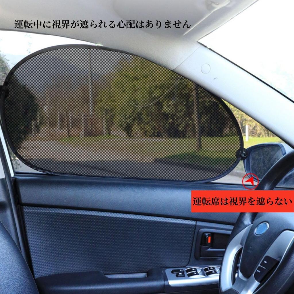 Life2 Kiku Sun Shade for Cars, Side Driver/Passenger Seat, UV Protection, Car Window, 2-Piece Set, Rear Sunshade